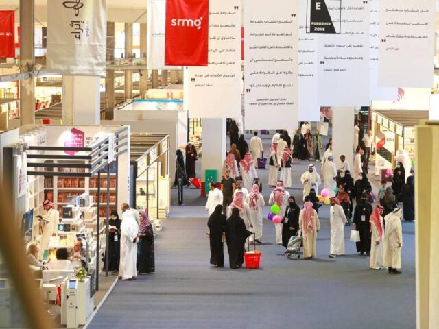 معرض الرياض الدولي