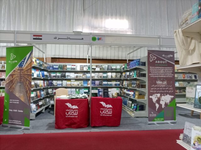 معرض عمان الدولي