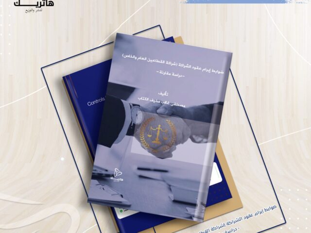 موازنة الأداء والبرامج – إدارة الإصلاح المالي والإداري الشامل
