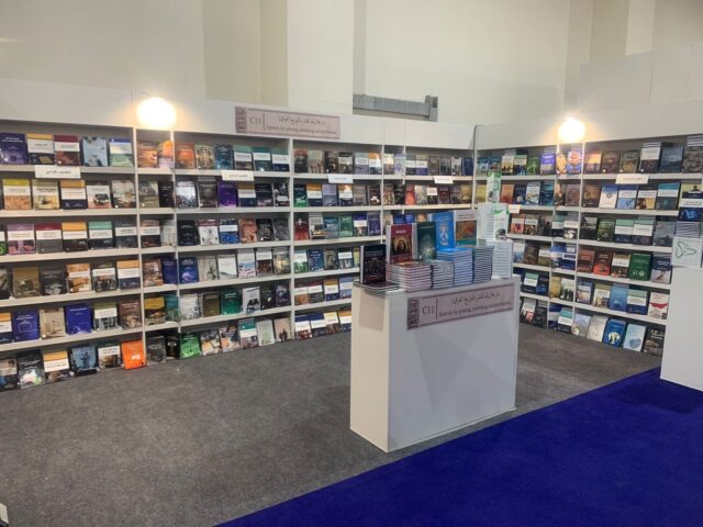 معرض القاهرة الدولي للكتاب