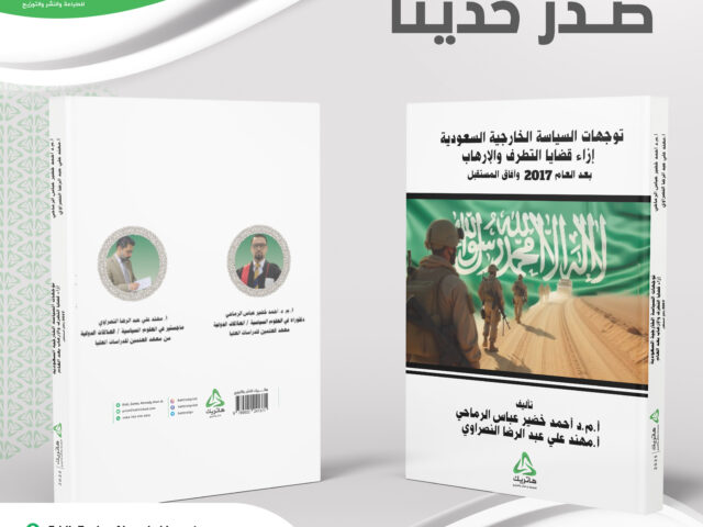 صَدَرَ حديثاً