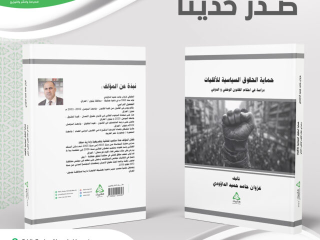 صَدَرَ حَديثاً