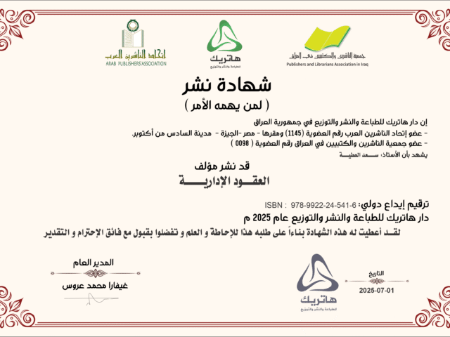 العقود الإدارية