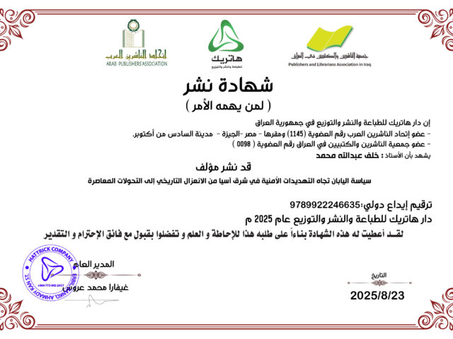 الأستاذ خلف عبد الله محمد