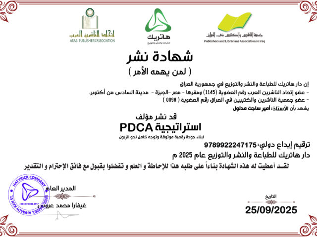 العقيد الحقوقي امير ساجت مدلول