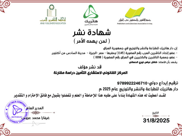 الأستاذ فاضل عباس نوري الحساني