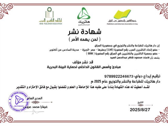 الأستاذ محمود شاكر عبد الحسن العبيد