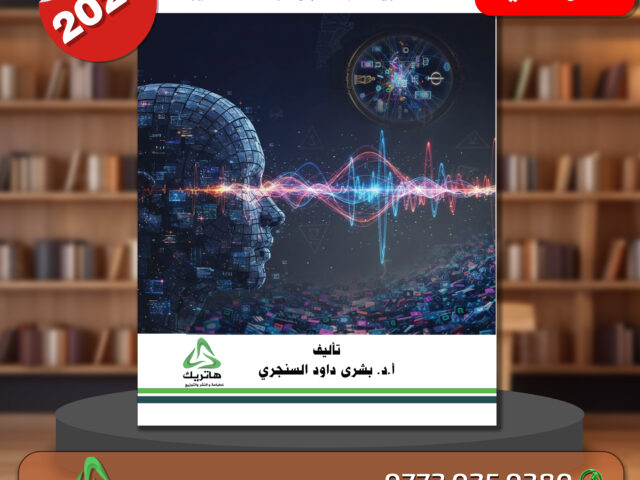 فلسفة نظريات الاعلام واتجاهات التأثير